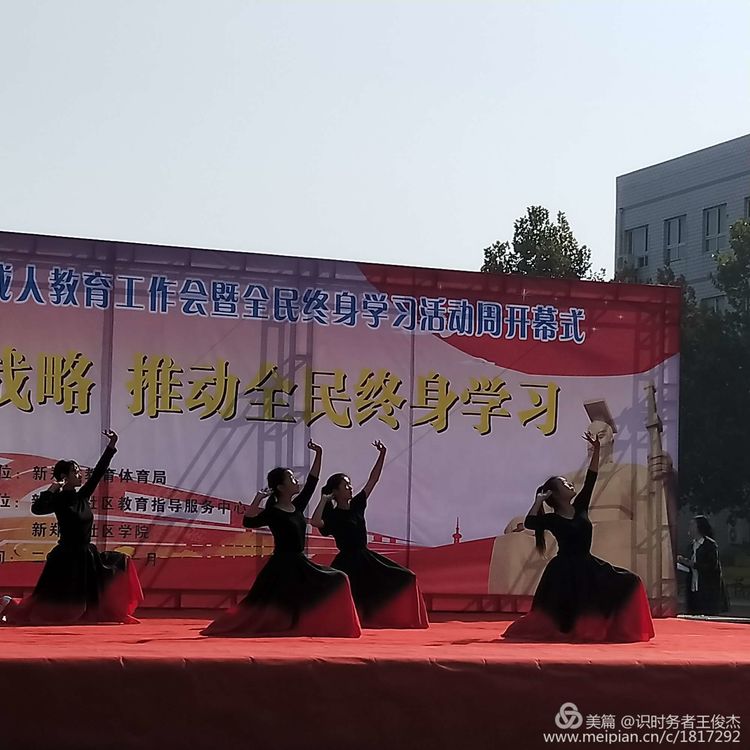 培育工匠 全民学习 服务新郑(图23)