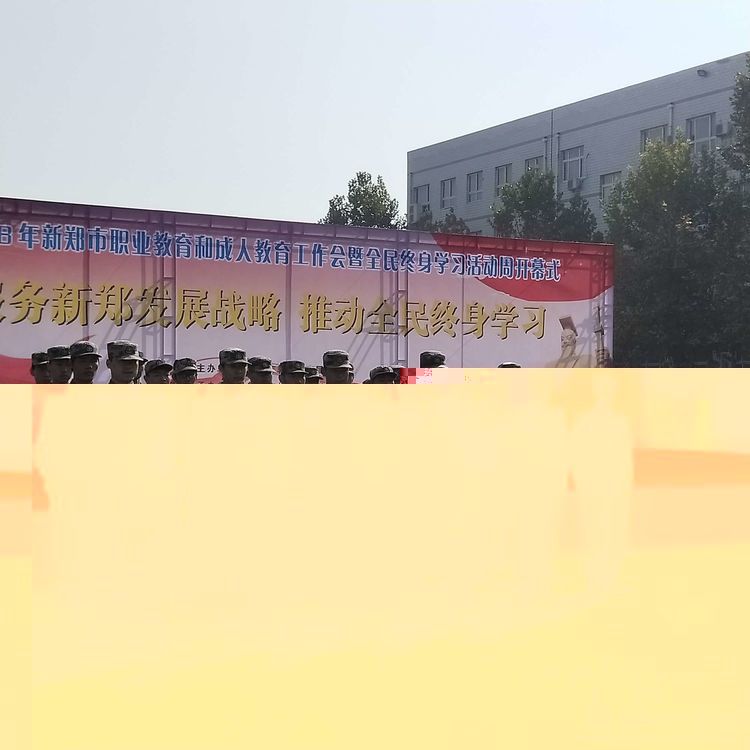 培育工匠 全民学习 服务新郑(图24)