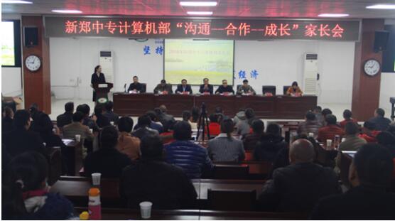 2018年“沟通合作成长”家校沟通会圆满结束(图1)