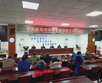 认真开展“党员活动日”活动深入开展规范党员发展以案促改工作(图1)