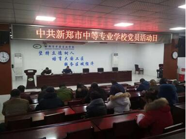 认真开展“党员活动日”活动深入开展规范党员发展以案促改工作(图2)
