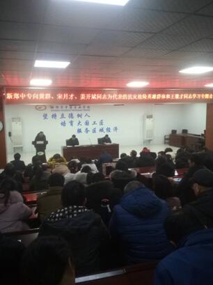 向黄群、宋月才、姜开斌同志为代表的抗灾抢险英雄群体学习(图3)