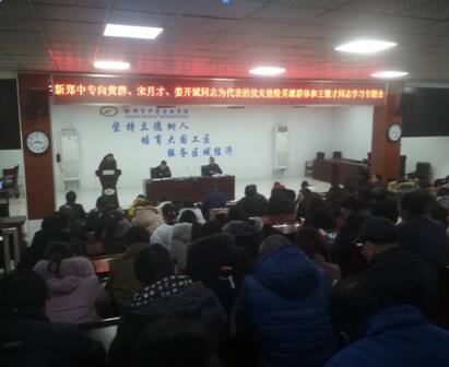 向黄群、宋月才、姜开斌同志为代表的抗灾抢险英雄群体学习(图1)