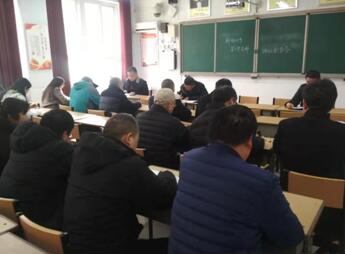 中共新郑市中等专业学校第一支部组织生活会(图1)