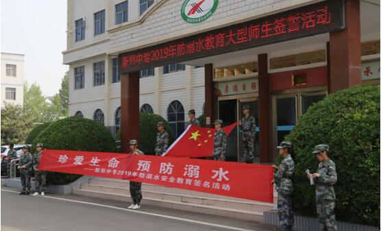 新郑中专防溺水“九个一”为学生平安护航(图3)