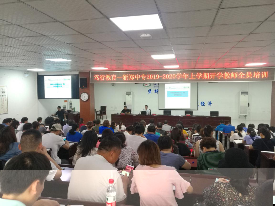 聆听专家讲座 启迪教育智慧 ---新郑中专教职工全员培训掠影(图2)