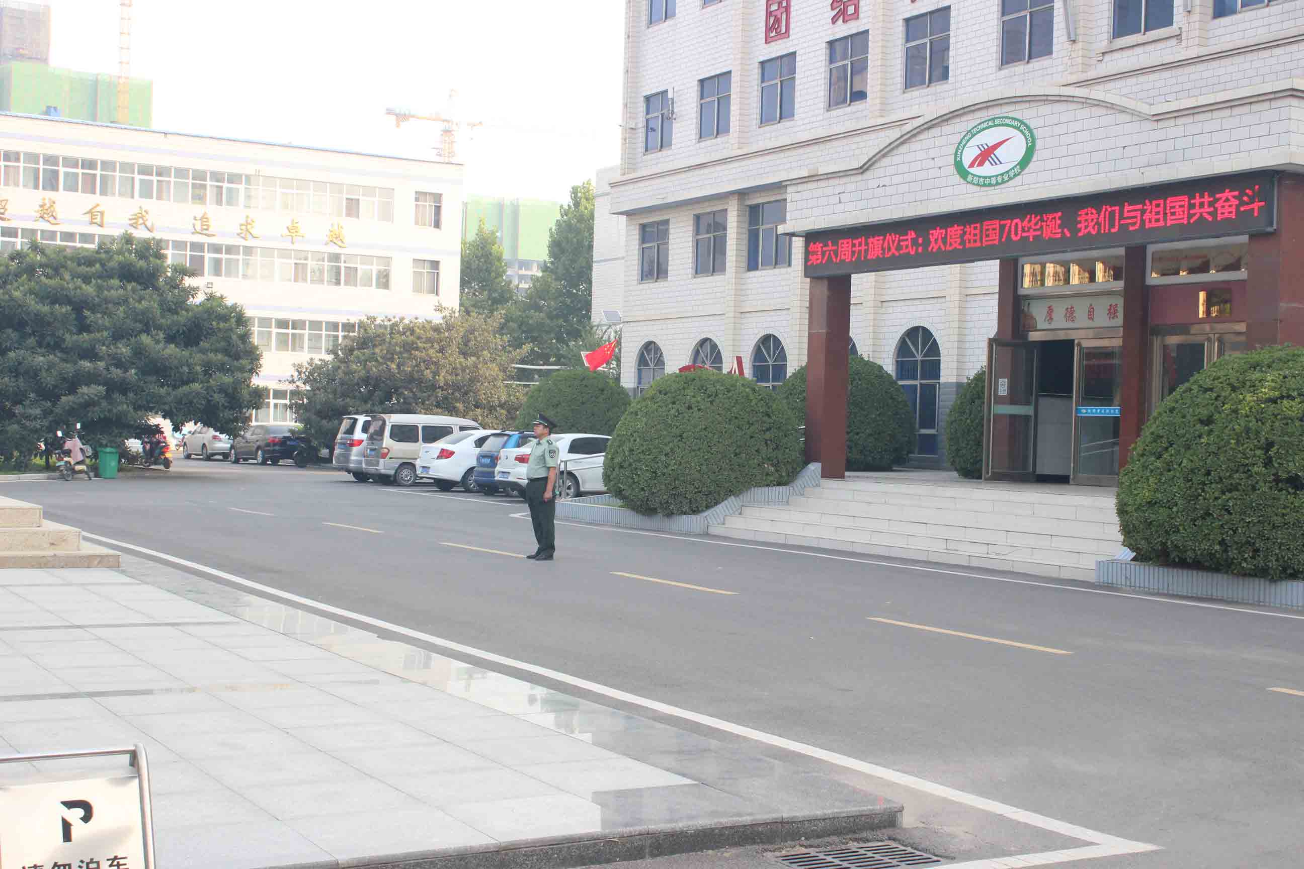 举行“欢度祖国70华诞、我们与祖国共奋斗”升旗仪式(图5)