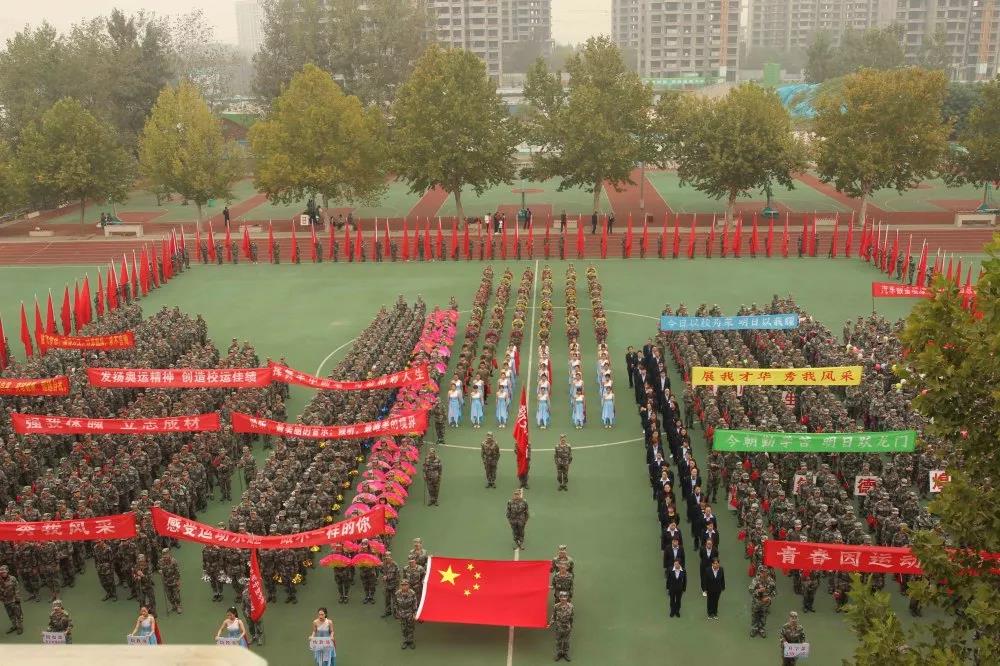 新郑中专举行秋季田径运动会(图1)