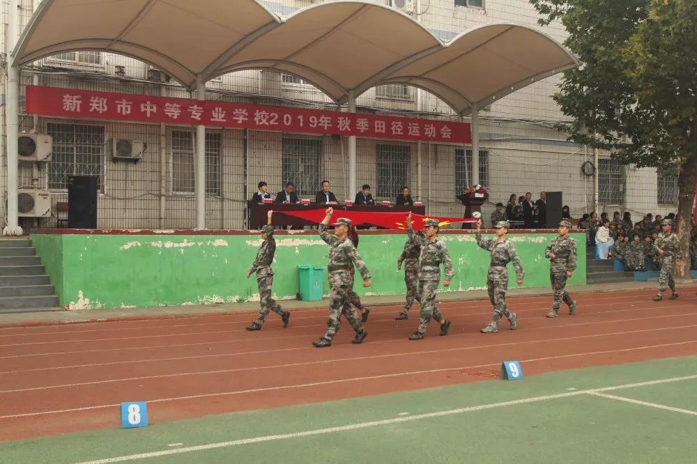 新郑中专举行秋季田径运动会(图2)