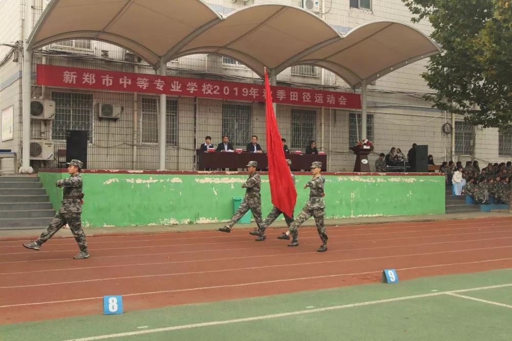 新郑中专举行秋季田径运动会(图3)