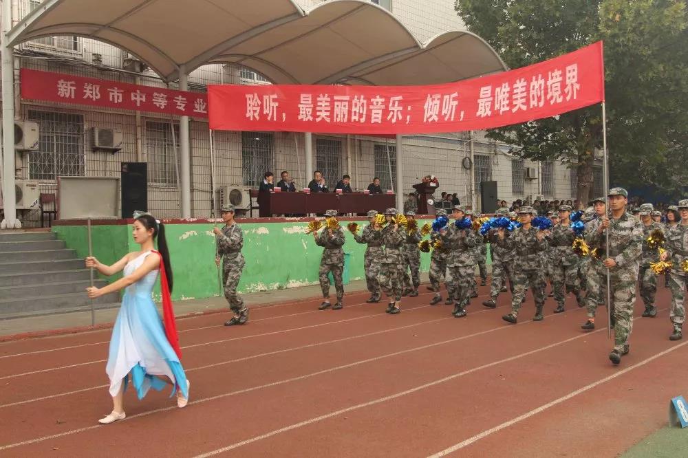 新郑中专举行秋季田径运动会(图8)