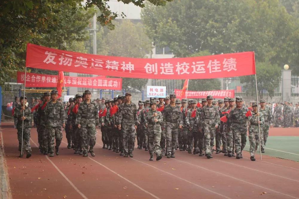 新郑中专举行秋季田径运动会(图9)