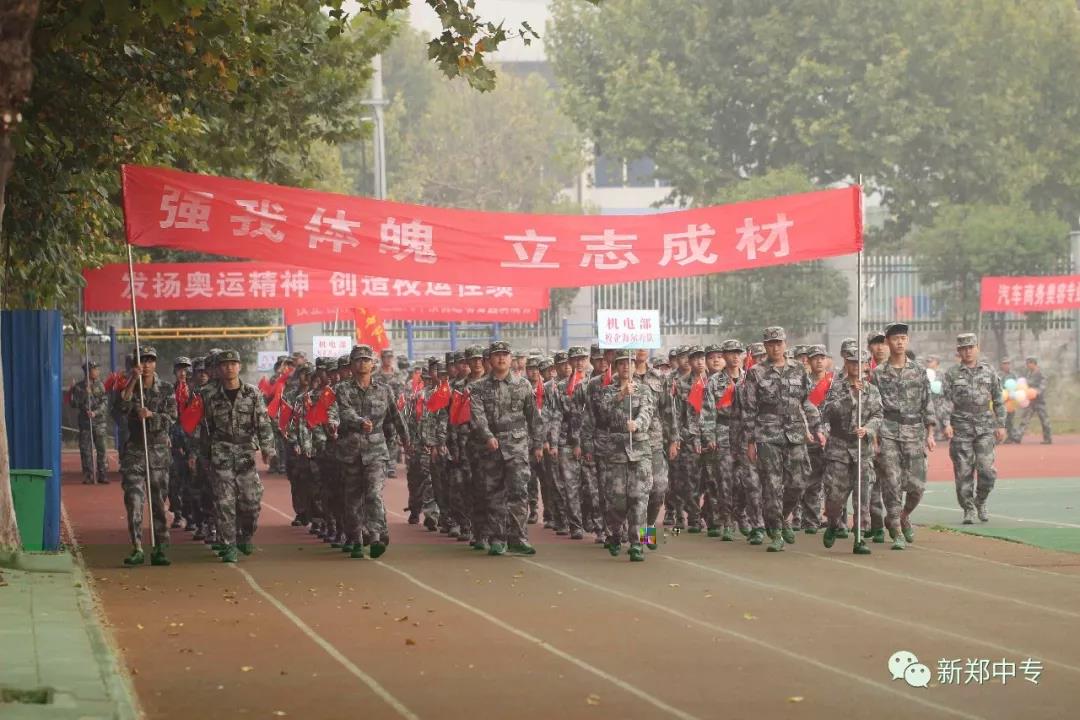 新郑中专举行秋季田径运动会(图10)