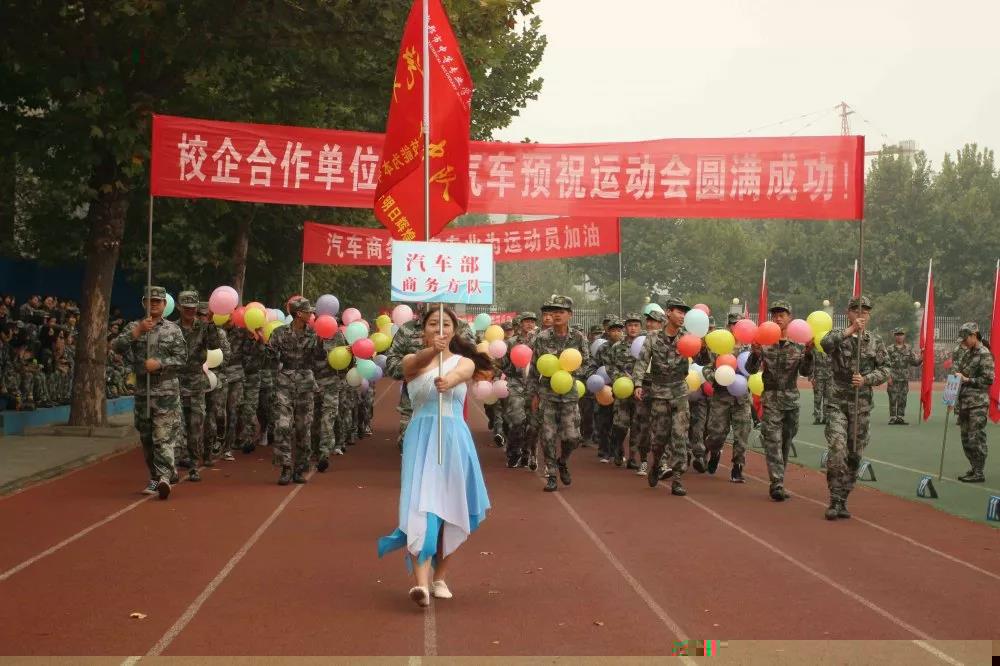 新郑中专举行秋季田径运动会(图12)