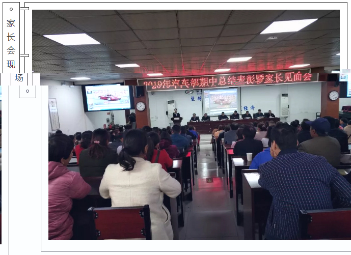 新郑中专举行2019年家长会(图7)
