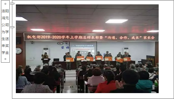 新郑中专举行2019年家长会(图13)