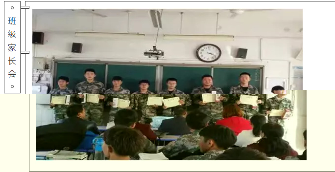 新郑中专举行2019年家长会(图16)