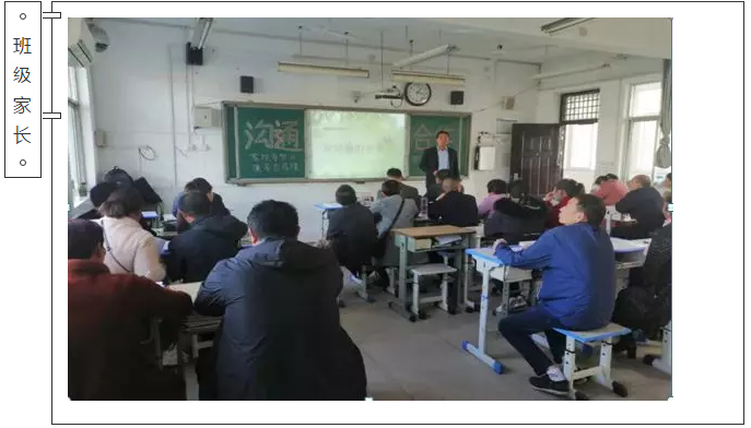 新郑中专举行2019年家长会(图17)