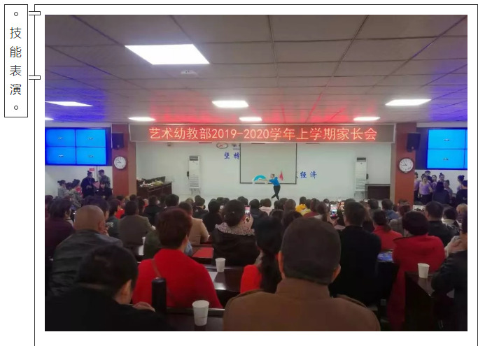 新郑中专举行2019年家长会(图25)