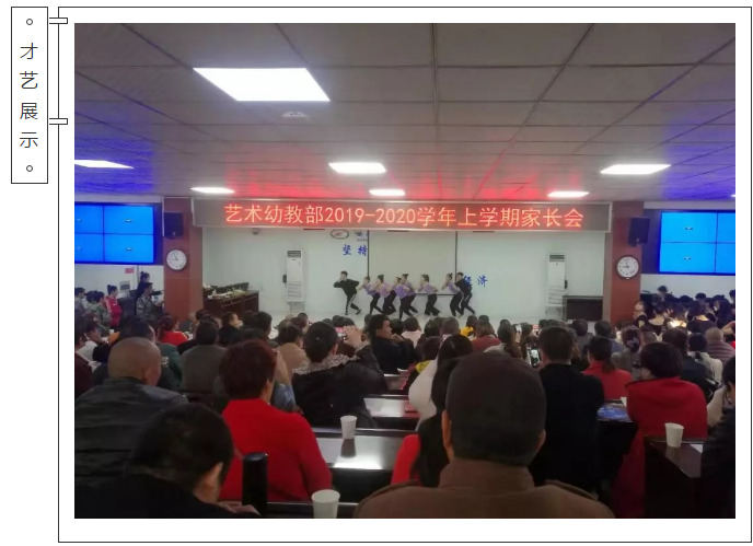 新郑中专举行2019年家长会(图26)