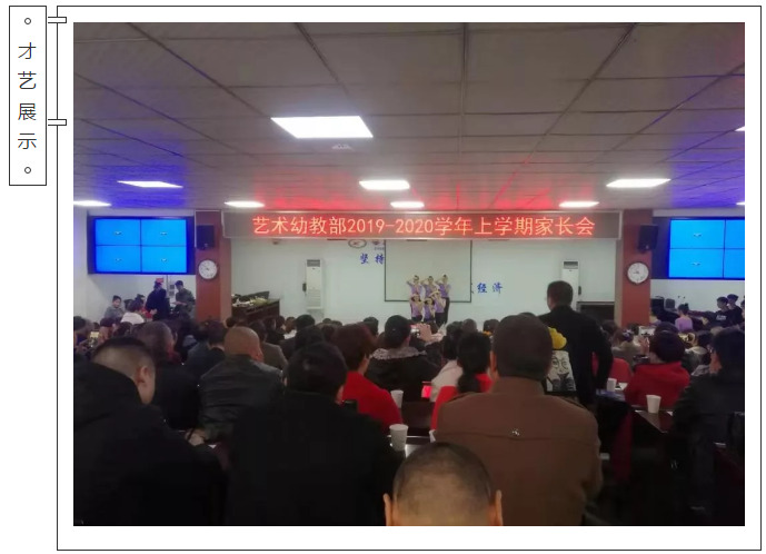 新郑中专举行2019年家长会(图27)