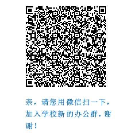 新郑中专使用钉钉平台实现线上教学的通知(图1)