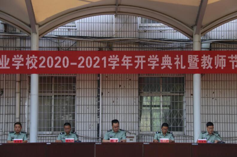 新郑中专2020年秋季开学典礼暨上学年总结表彰大会(图1)