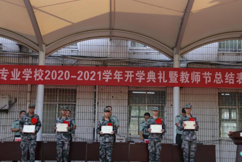 新郑中专2020年秋季开学典礼暨上学年总结表彰大会(图6)
