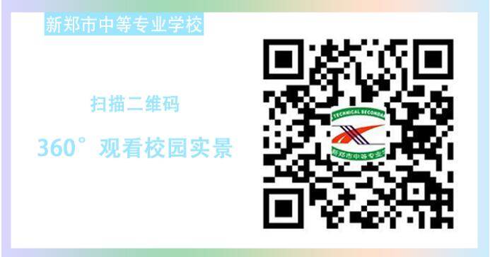 新郑中专2020年秋季开学典礼暨上学年总结表彰大会(图14)