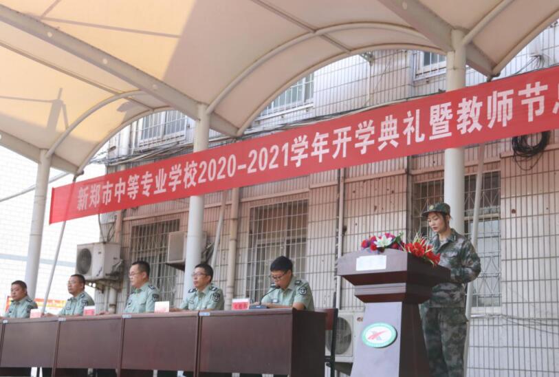 新郑中专2020年秋季开学典礼暨上学年总结表彰大会(图8)