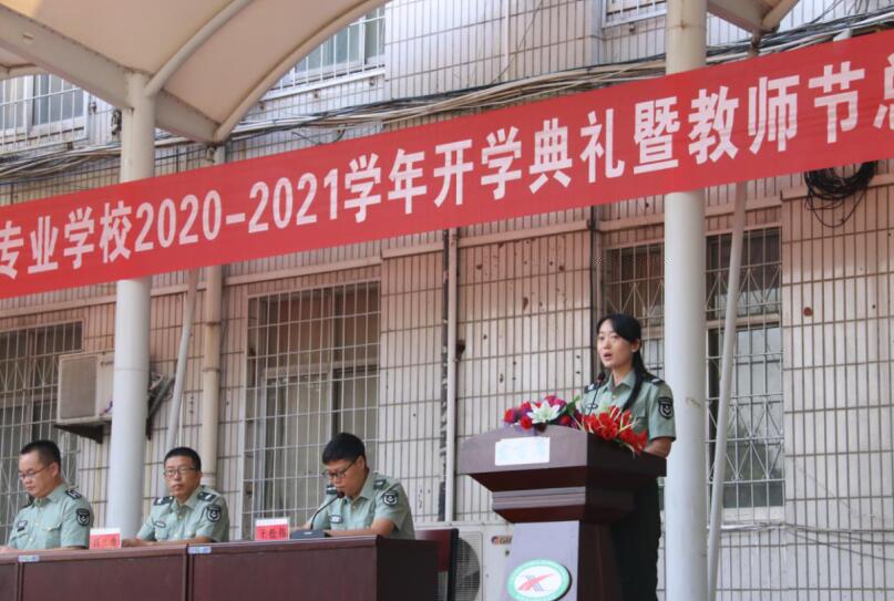 新郑中专2020年秋季开学典礼暨上学年总结表彰大会(图9)