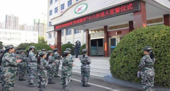 新郑中专举行十八岁成人宣誓仪式(图2)