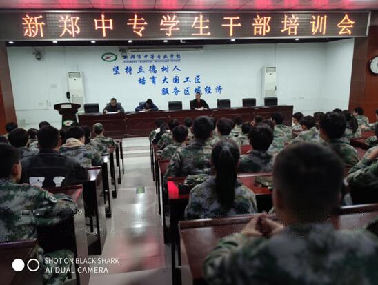 凝心聚力 追梦前行——学生干部培训会简报(图1)