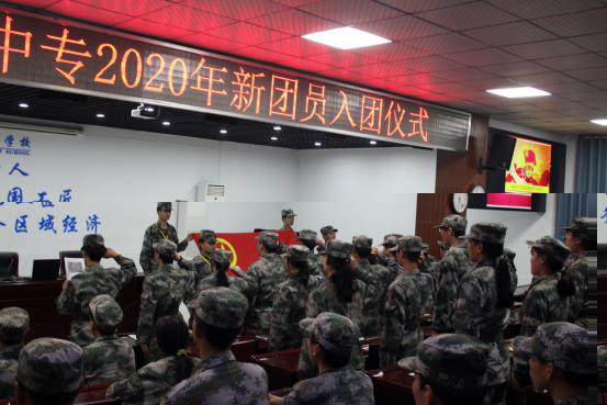校团委举行2020年新团员入团仪式(图5)