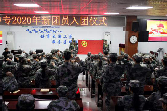 校团委举行2020年新团员入团仪式(图6)