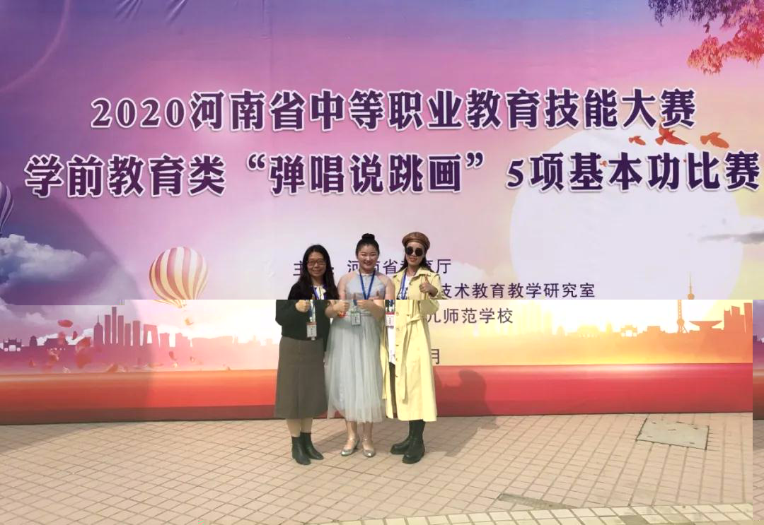 热烈祝贺我校在河南省大赛中喜获佳绩(图3)