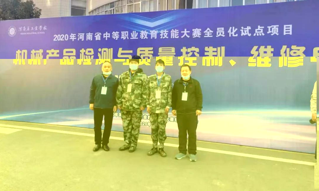 热烈祝贺我校在河南省大赛中喜获佳绩(图4)