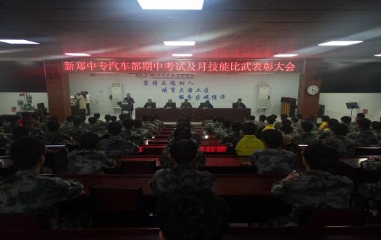 汽车部举行期中考试及月技能比武表彰大会(图1)