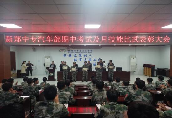 汽车部举行期中考试及月技能比武表彰大会(图3)