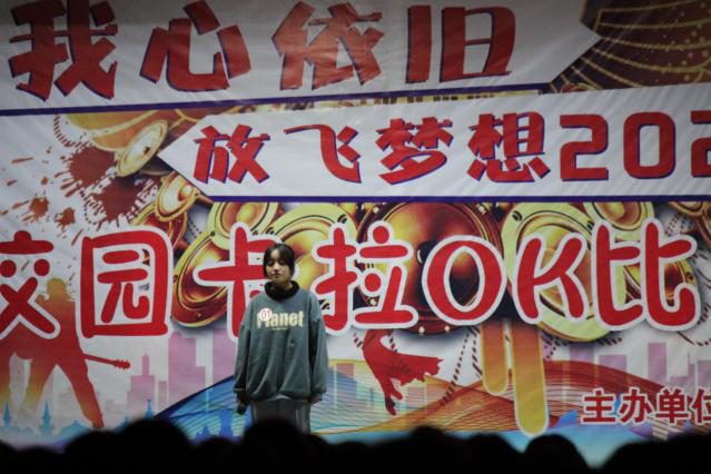 “我心依旧、放飞梦想2020” 校园卡拉OK比赛简讯(图1)