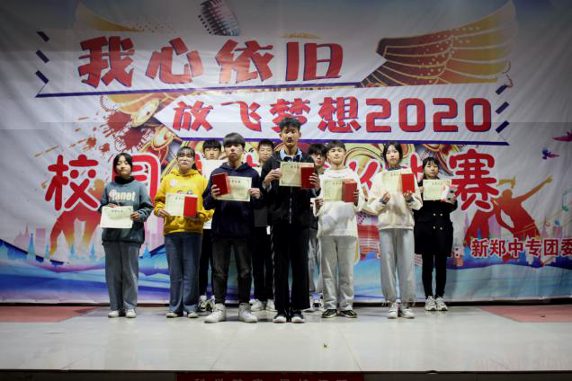 “我心依旧、放飞梦想2020” 校园卡拉OK比赛简讯(图4)