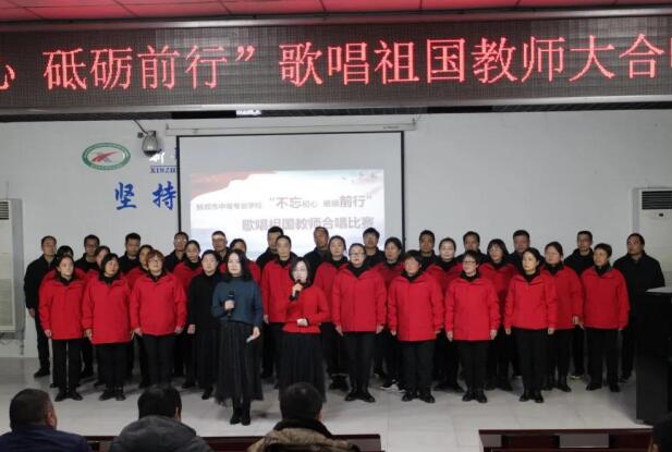 我校成功举行“不忘初心、砥砺前行”教职工合唱比赛(图3)