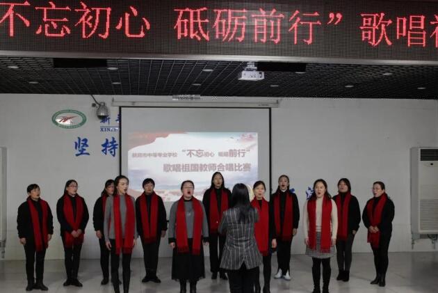 我校成功举行“不忘初心、砥砺前行”教职工合唱比赛(图13)