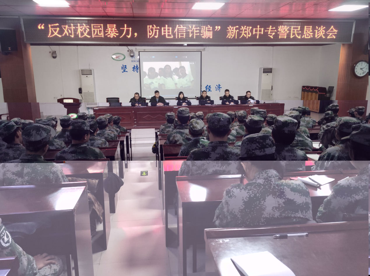 拒绝校园暴力  预防电信诈骗   共创和谐校园(图1)