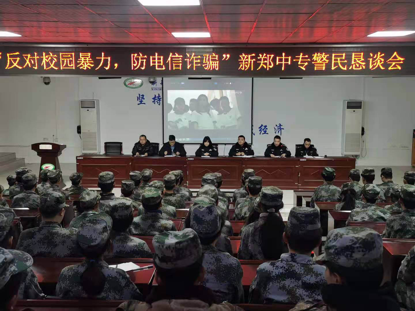 拒绝校园暴力  预防电信诈骗   共创和谐校园(图2)