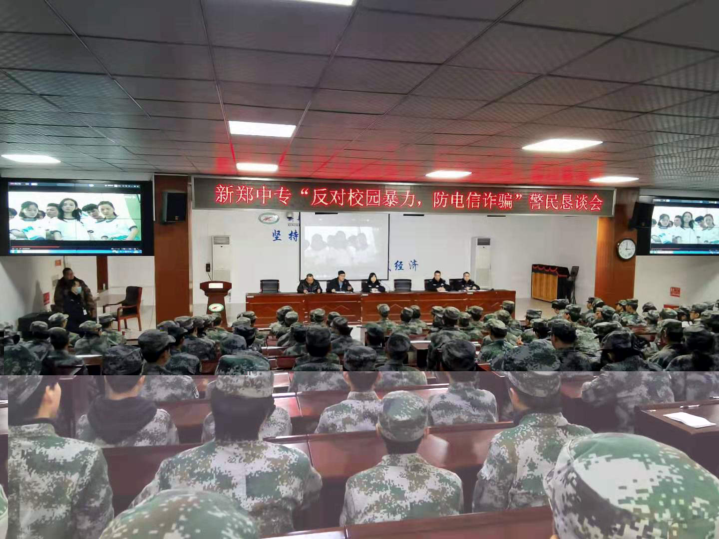 拒绝校园暴力  预防电信诈骗   共创和谐校园(图3)