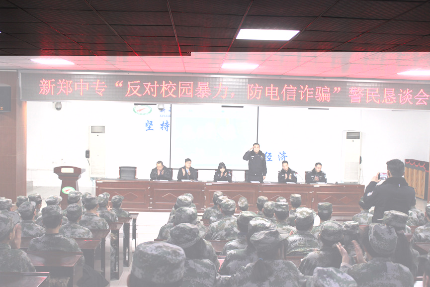 拒绝校园暴力  预防电信诈骗   共创和谐校园(图4)