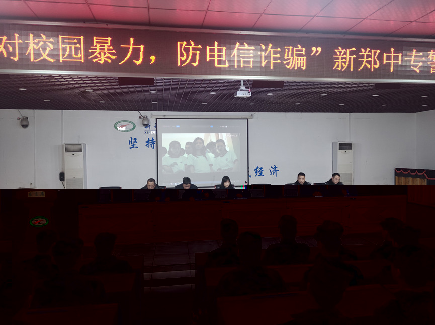 拒绝校园暴力  预防电信诈骗   共创和谐校园(图5)
