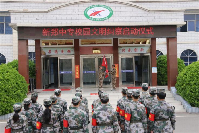 新郑中专成立校园文明纠察队(图4)