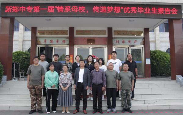 职教活动周系列4－我校成功举行优秀毕业生报告会(图6)